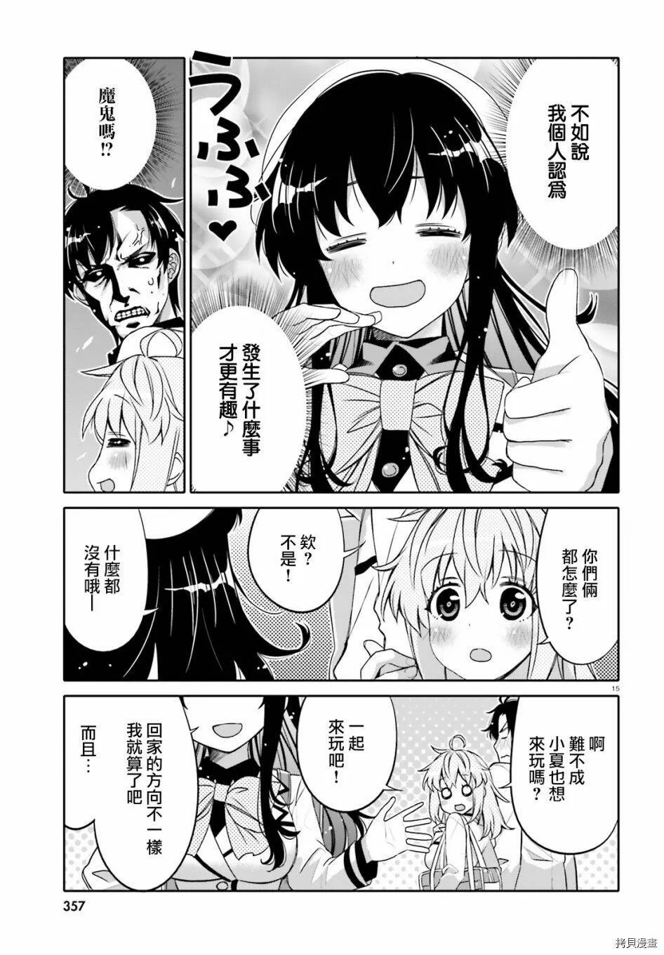 第02话 第15页