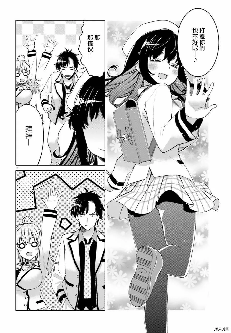 第02话 第16页