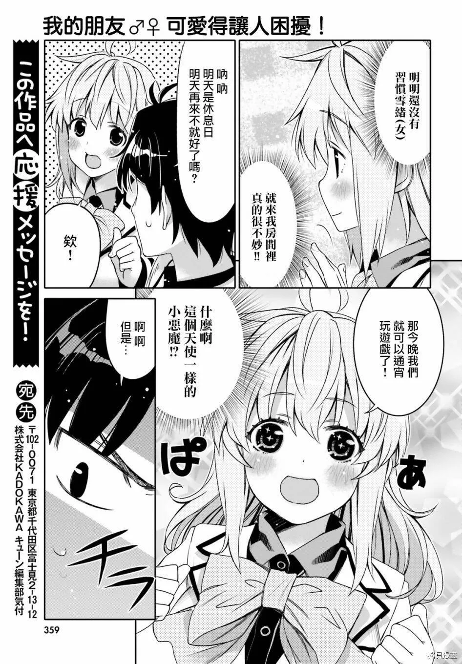 第02话 第17页