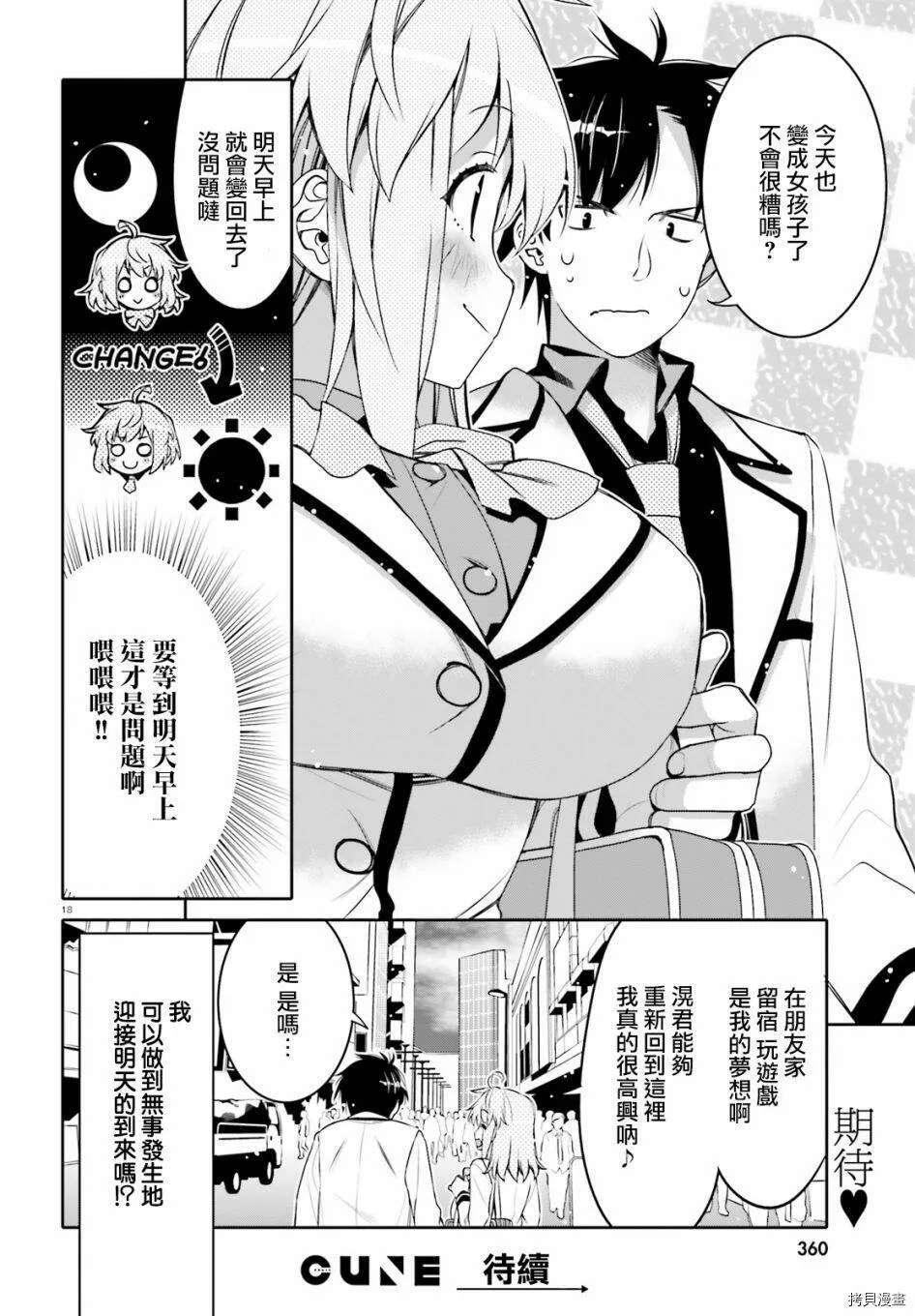 第02话 第18页