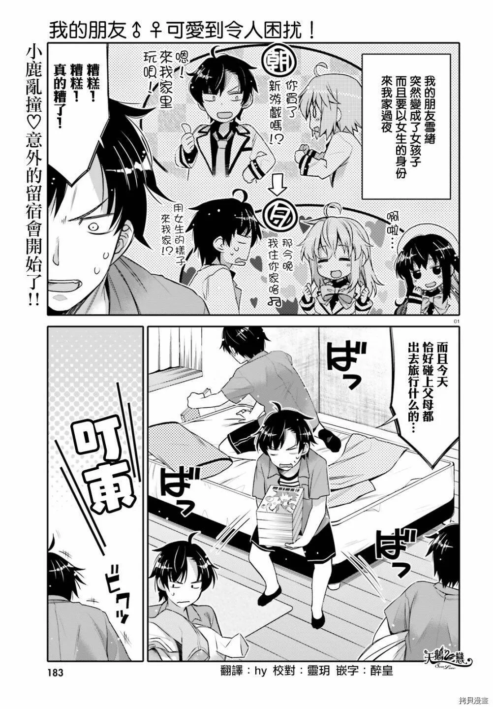 第03话 第1页