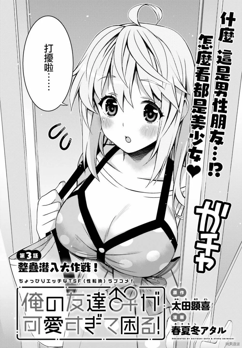 第03话 第2页