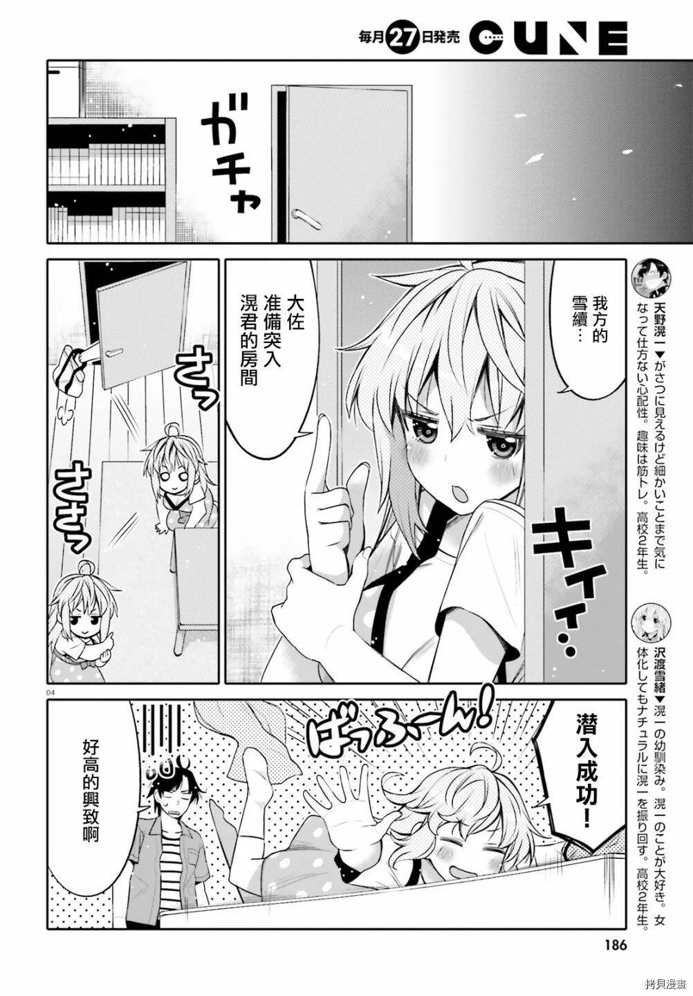 第03话 第4页