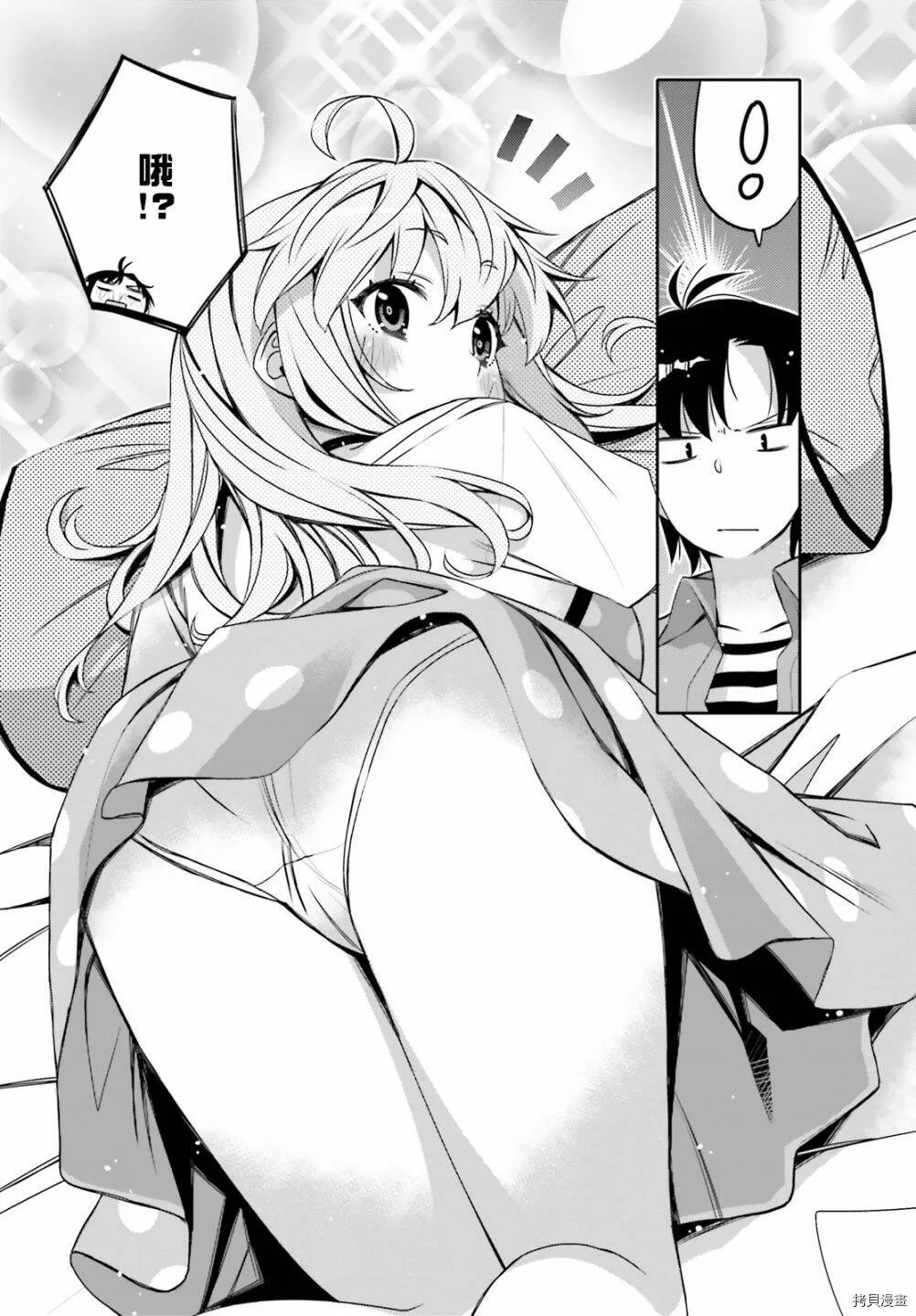 第03话 第5页