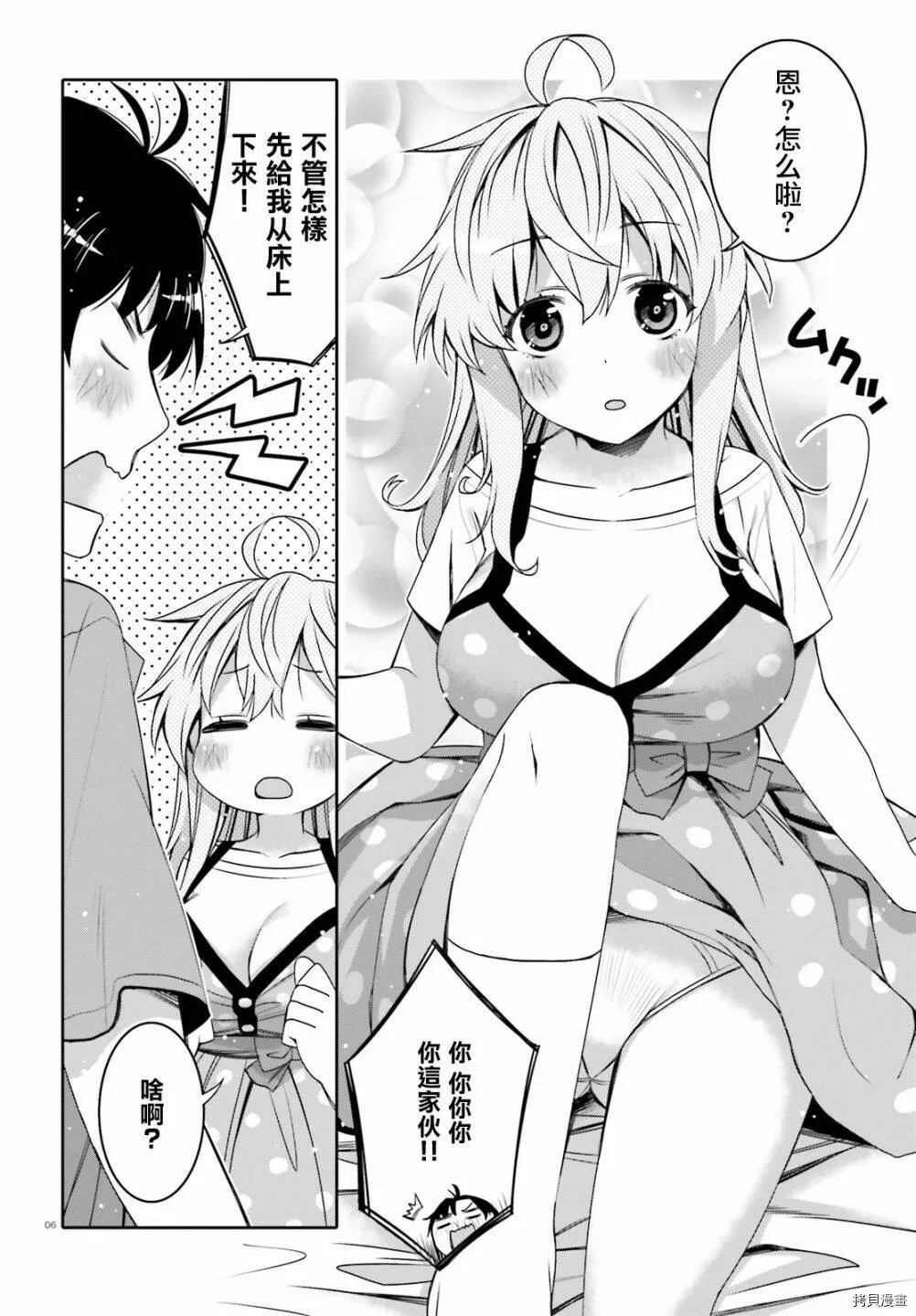 第03话 第6页
