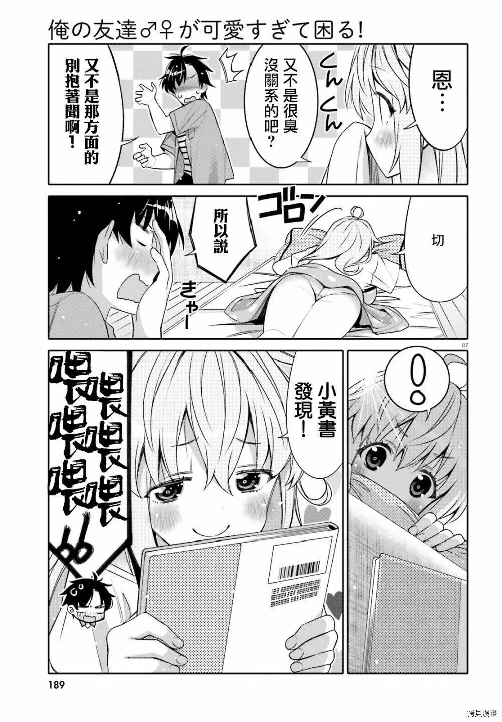 第03话 第7页