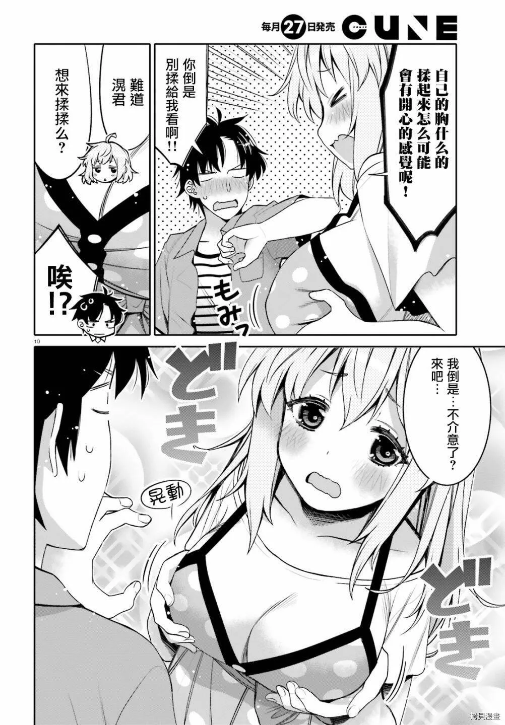 第03话 第10页