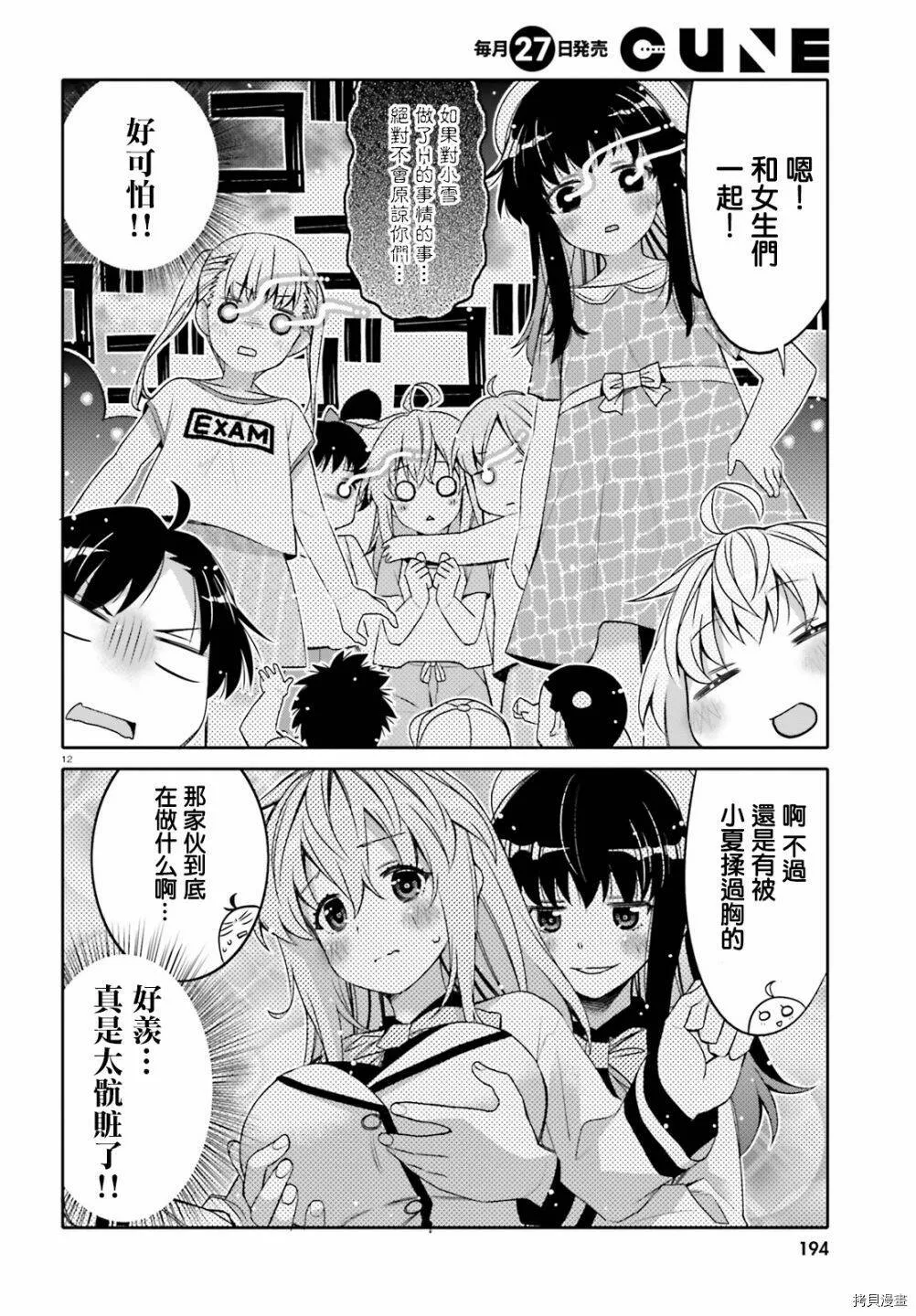 第03话 第12页