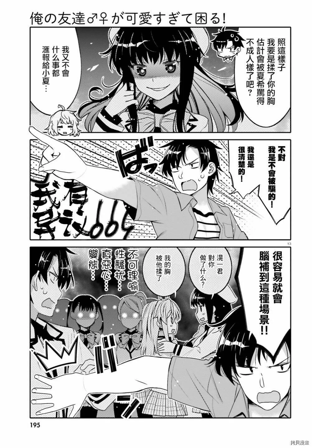 第03话 第13页