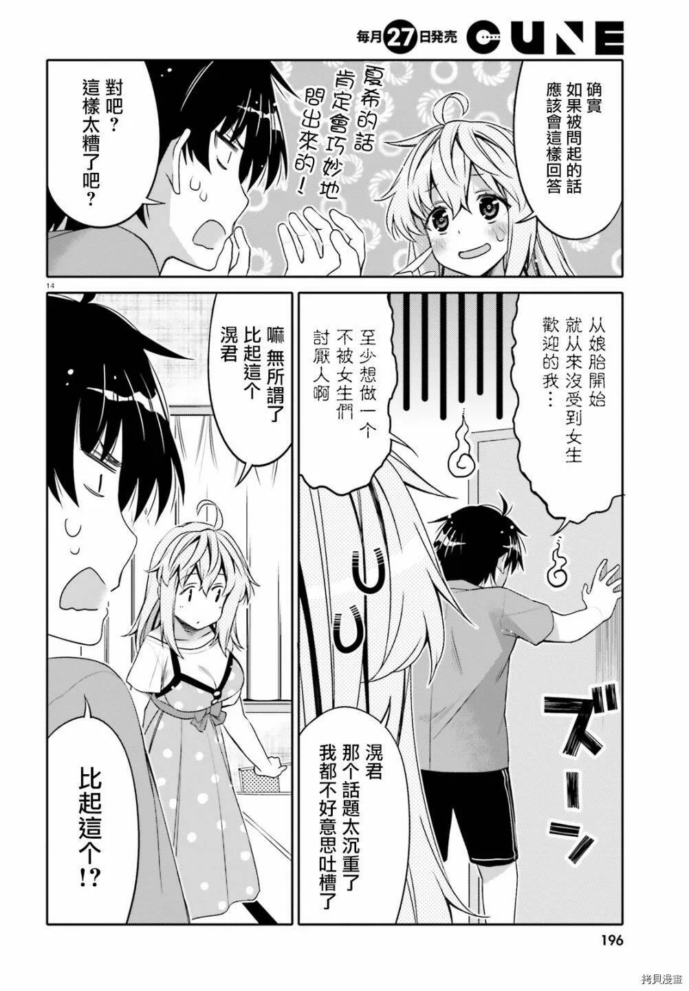 第03话 第14页