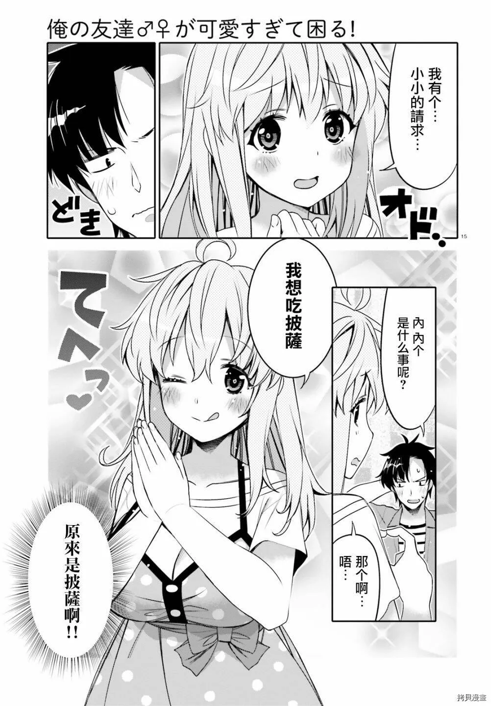 第03话 第15页