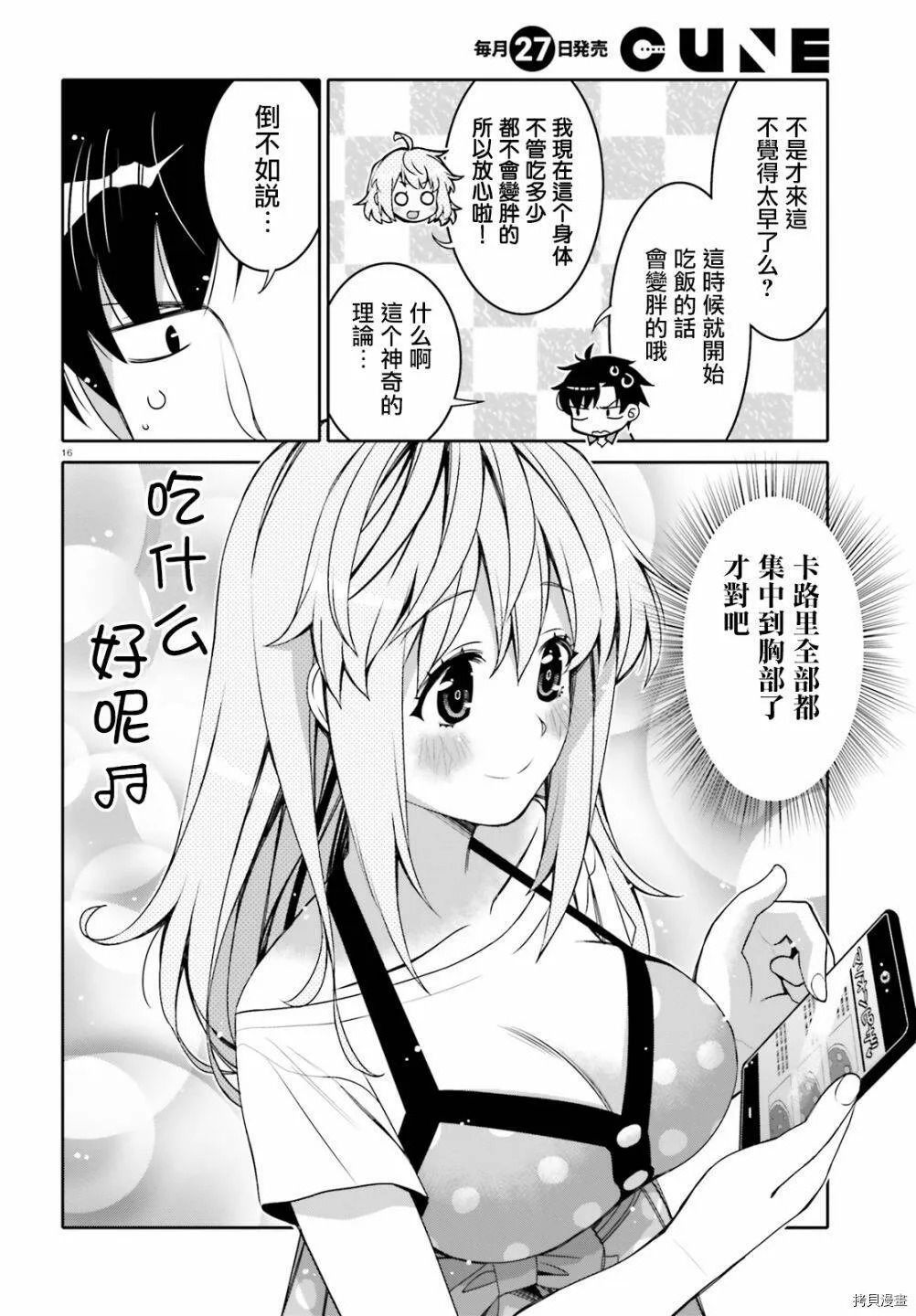 第03话 第16页