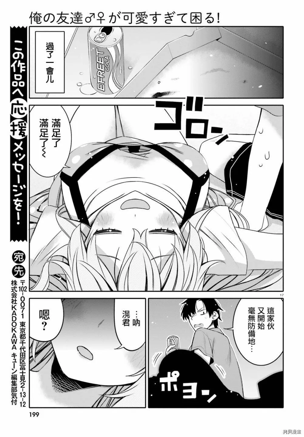 第03话 第17页