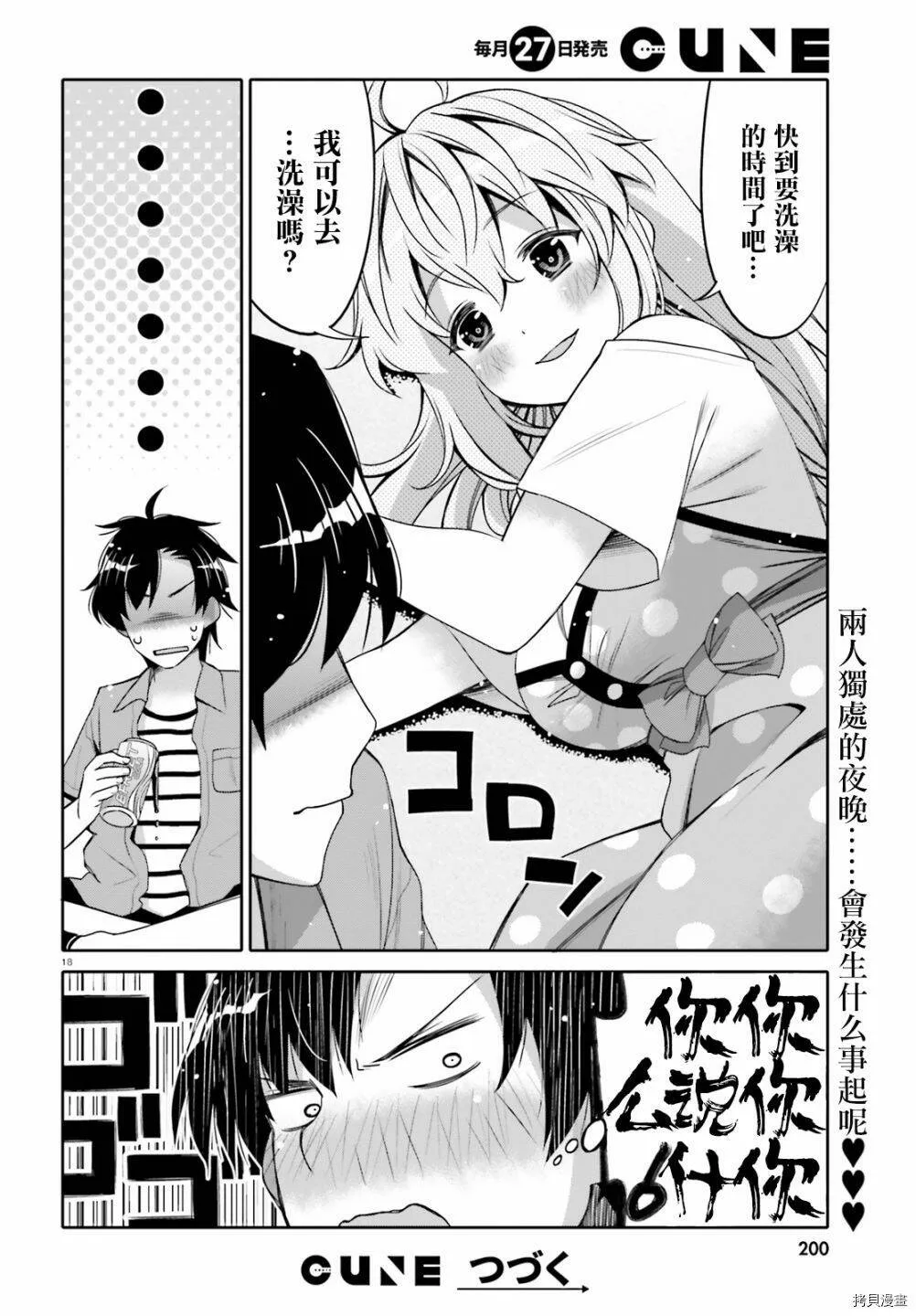 第03话 第18页