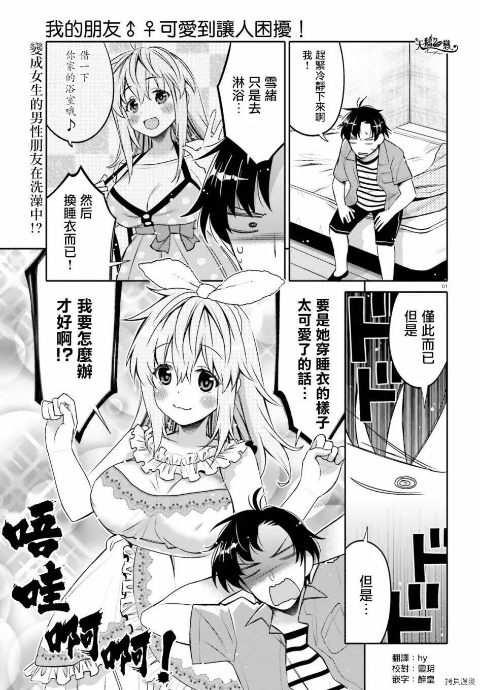 第03话 第20页