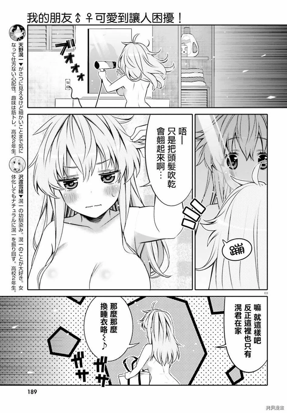 第04话 第3页