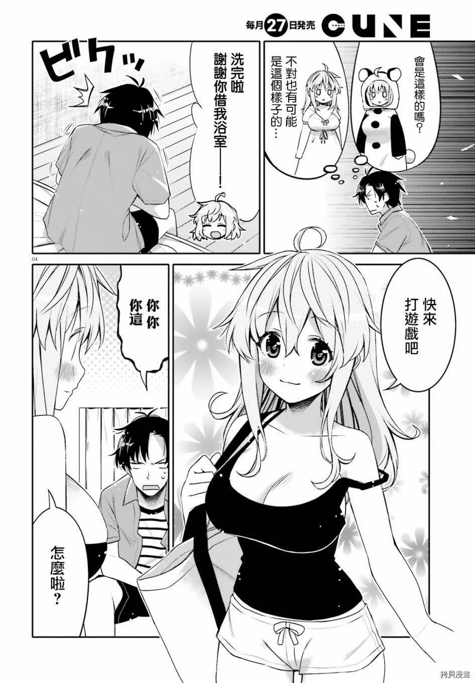 第04话 第4页