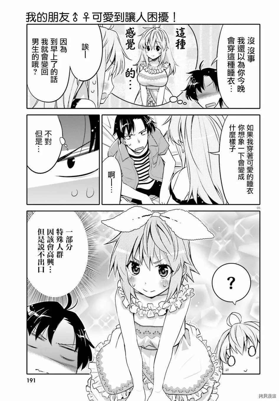 第04话 第5页