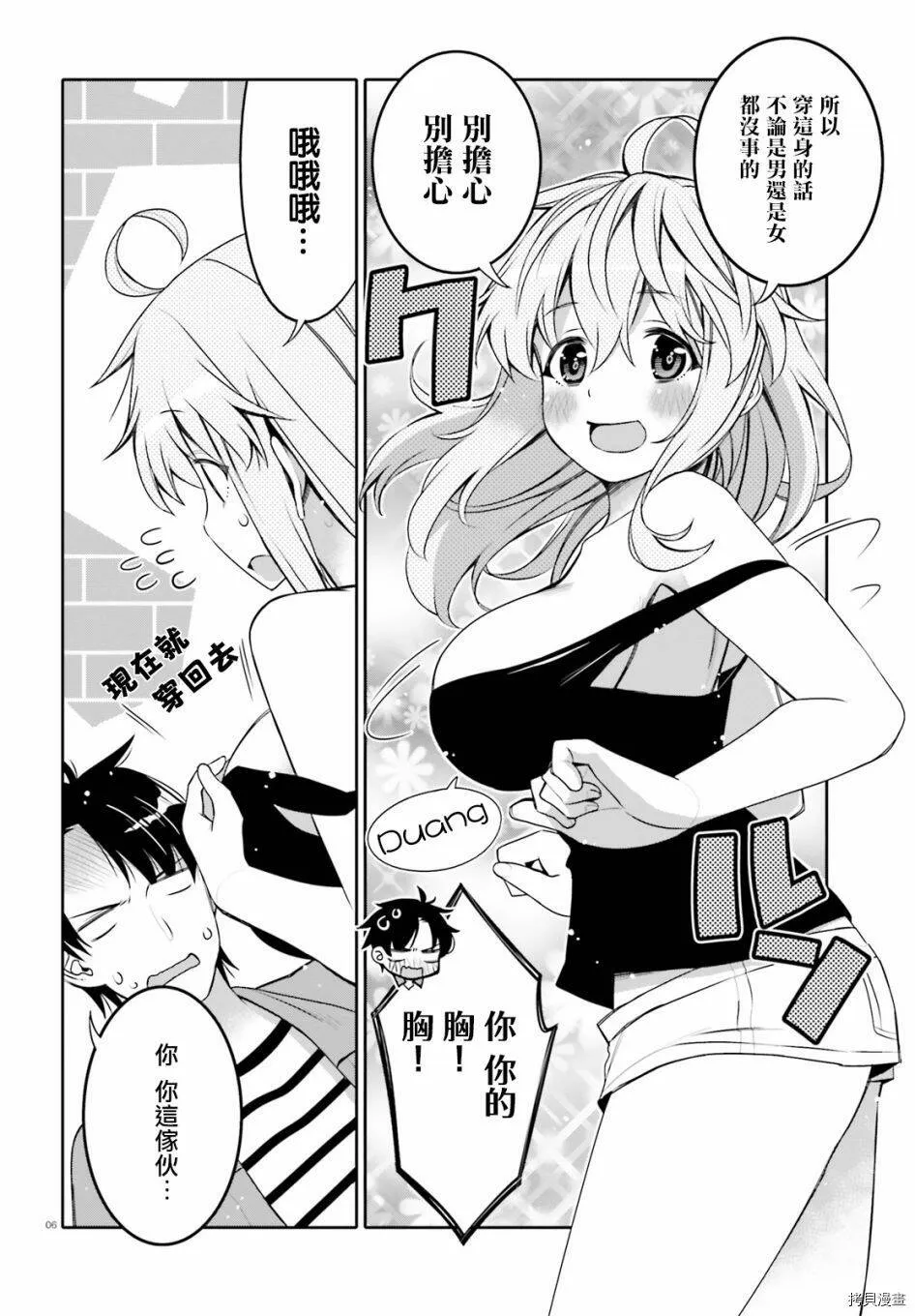 第04话 第6页