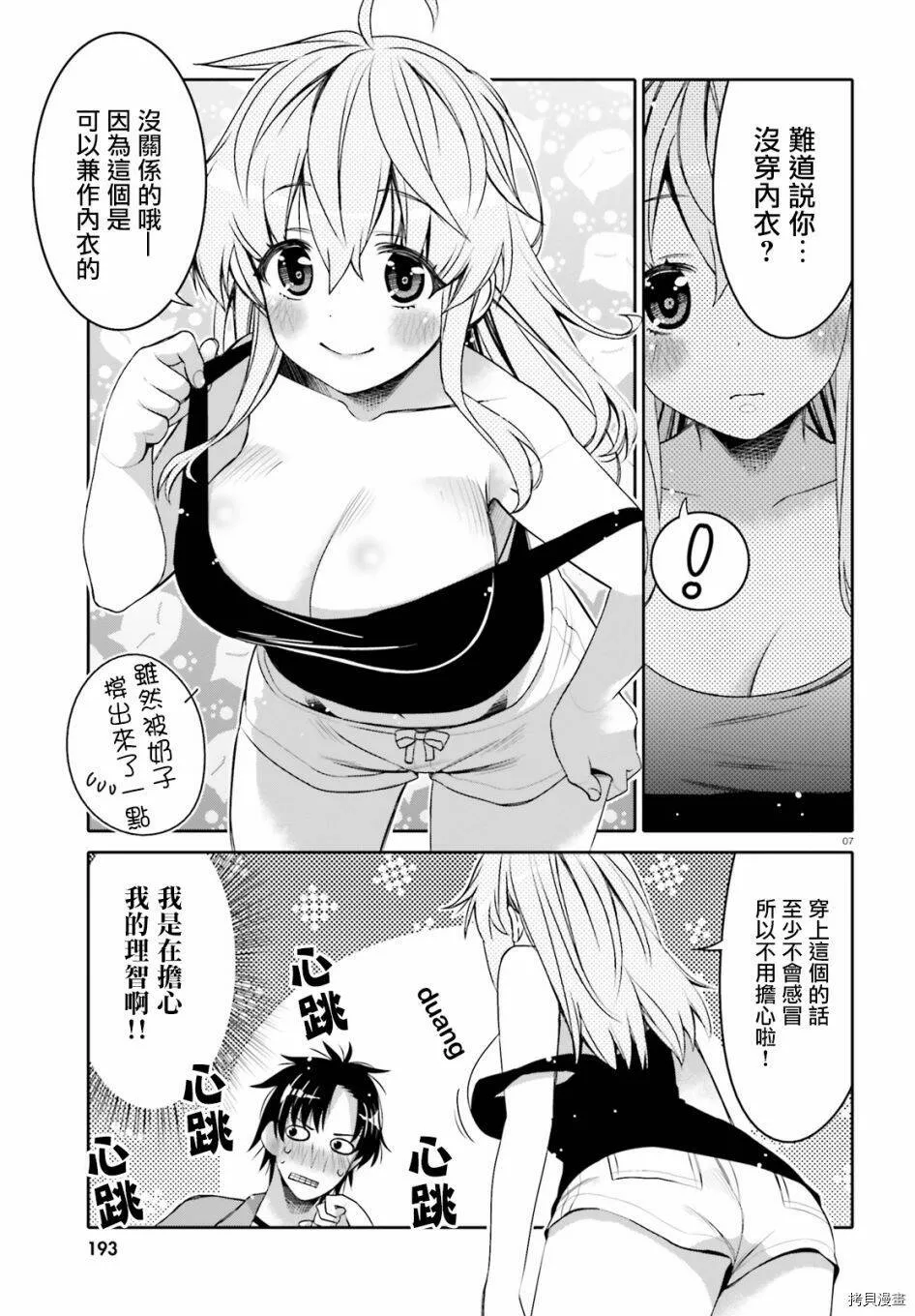 第04话 第7页