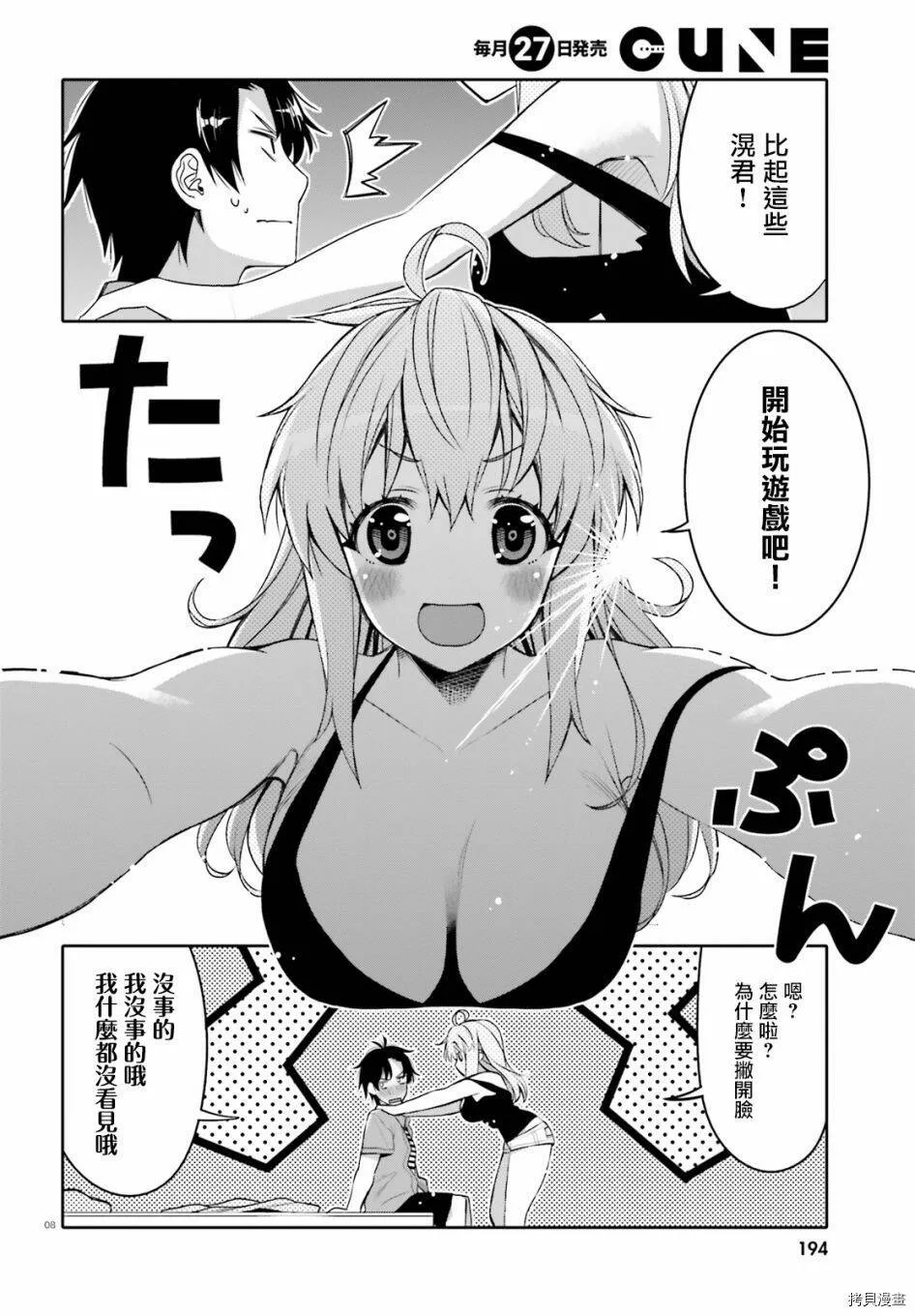 第04话 第8页