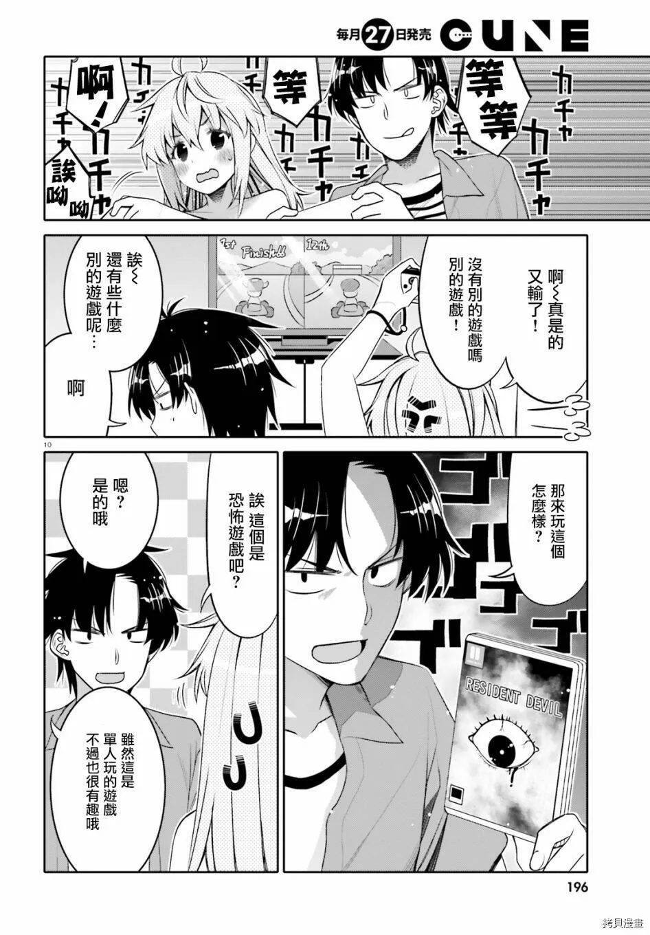 第04话 第10页