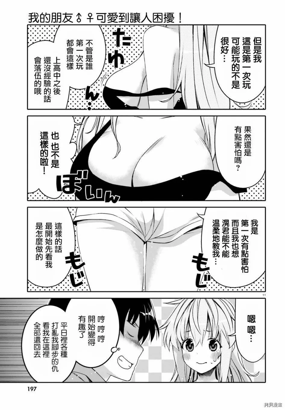 第04话 第11页