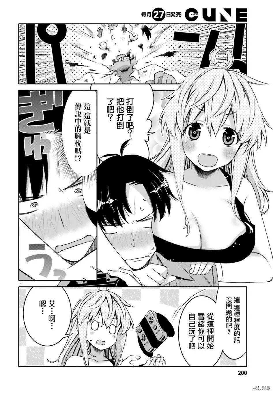 第04话 第14页