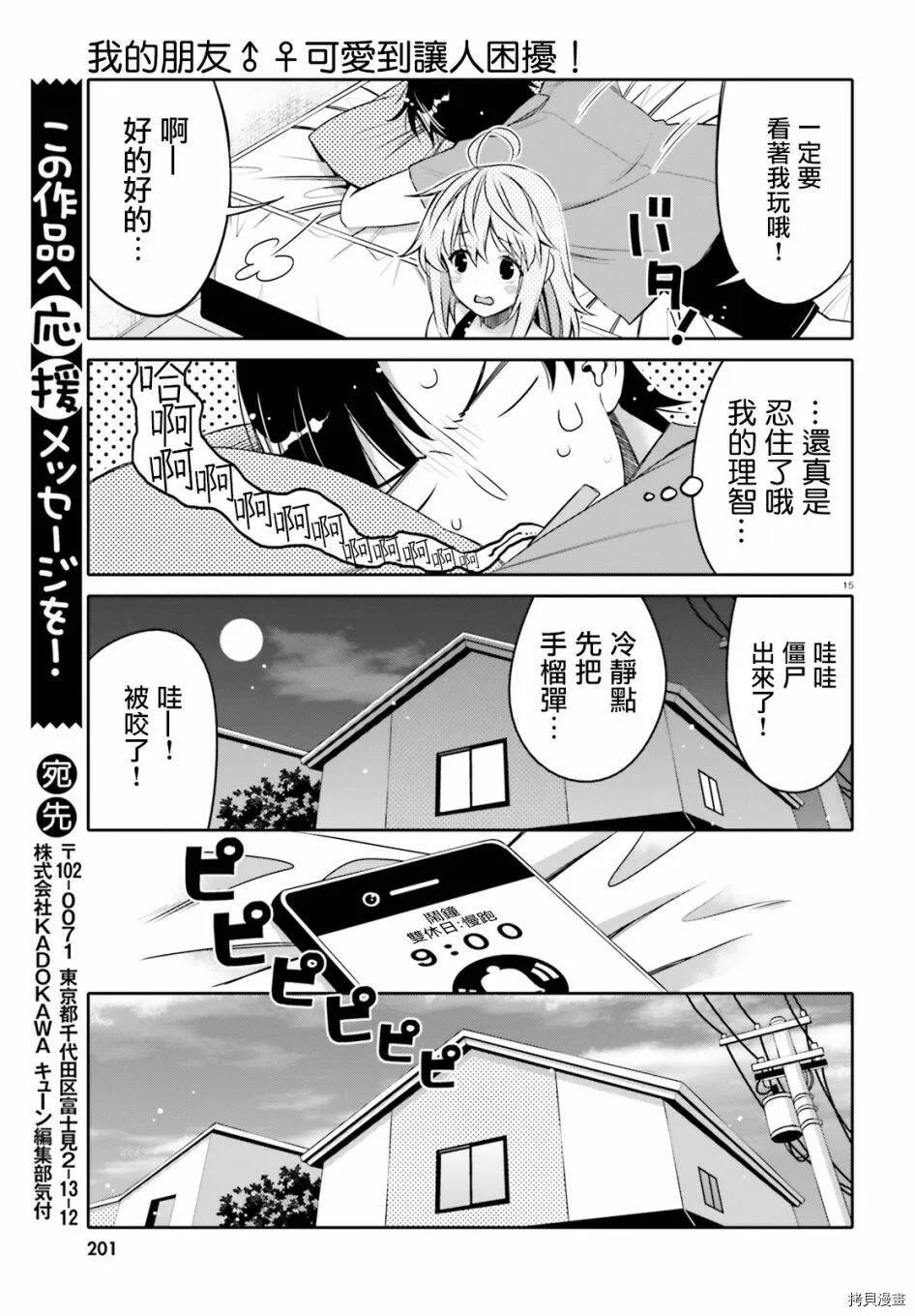 第04话 第15页
