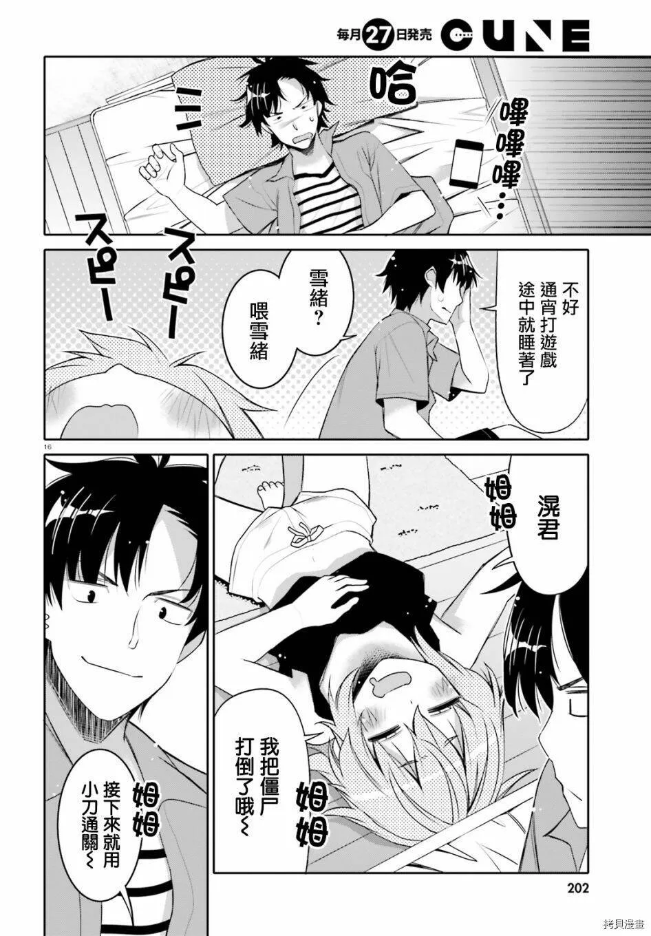 第04话 第16页