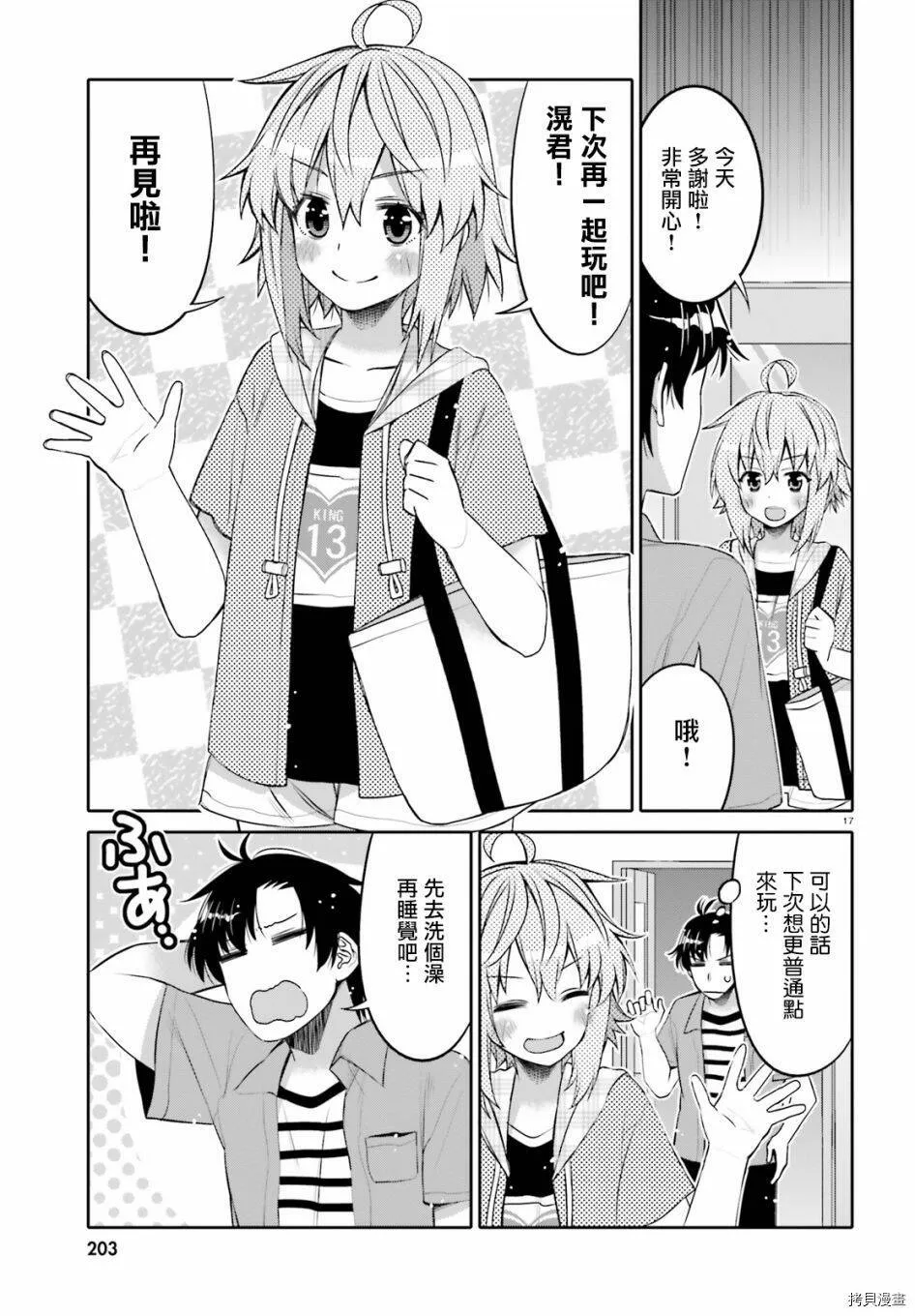 第04话 第17页