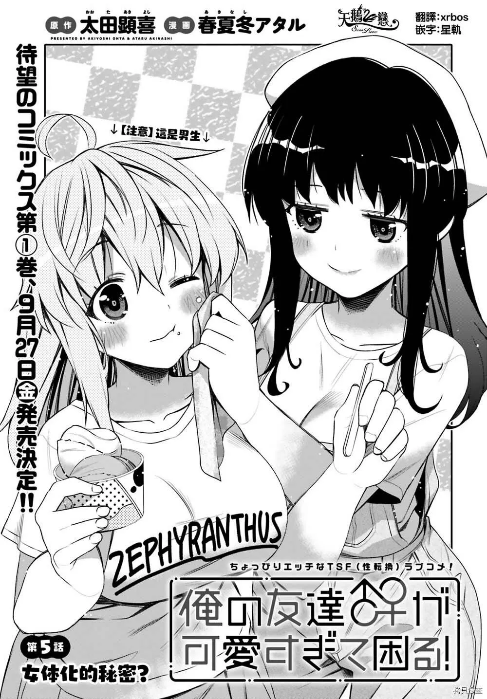 第05话 第1页