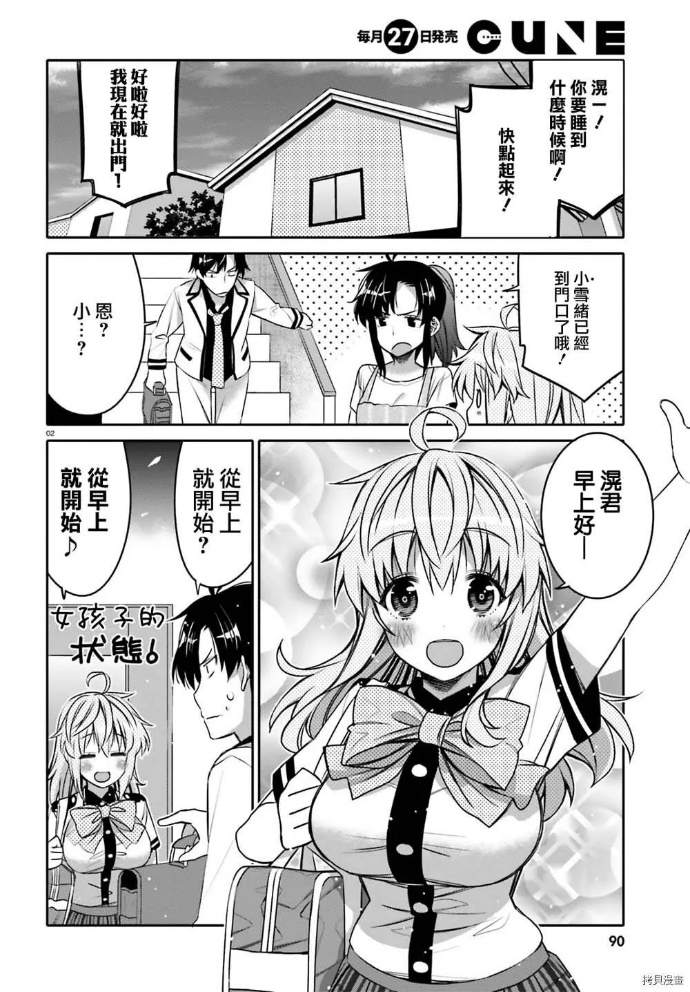 第05话 第2页