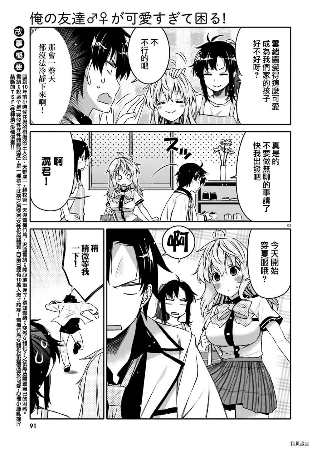 第05话 第3页