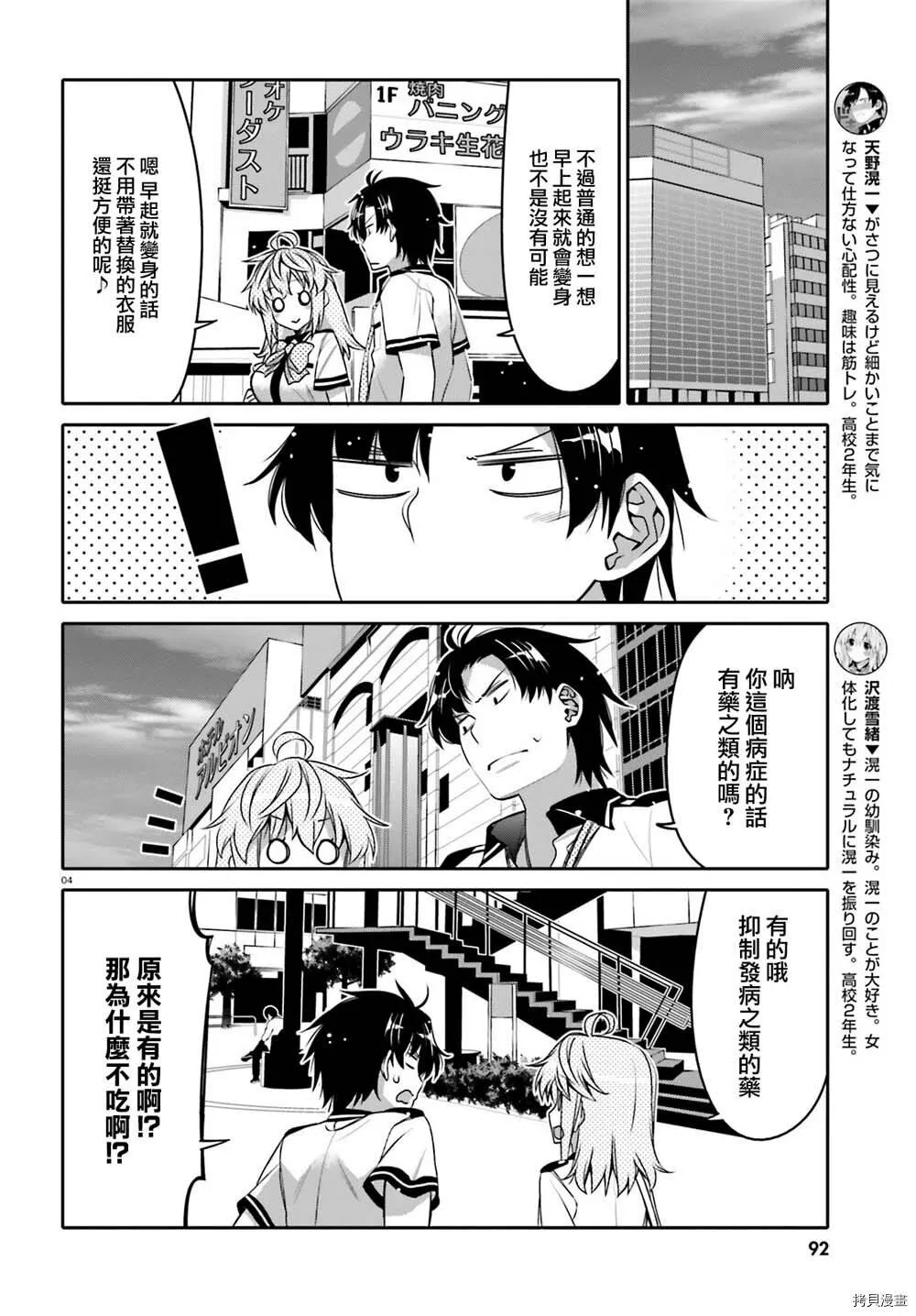 第05话 第4页