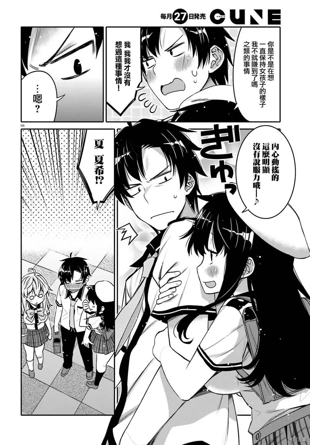 第05话 第6页