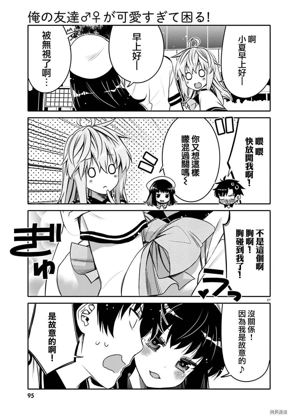第05话 第7页