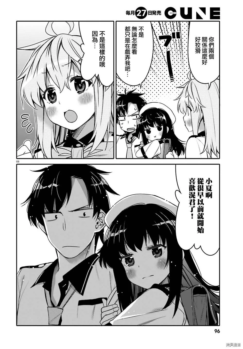 第05话 第8页
