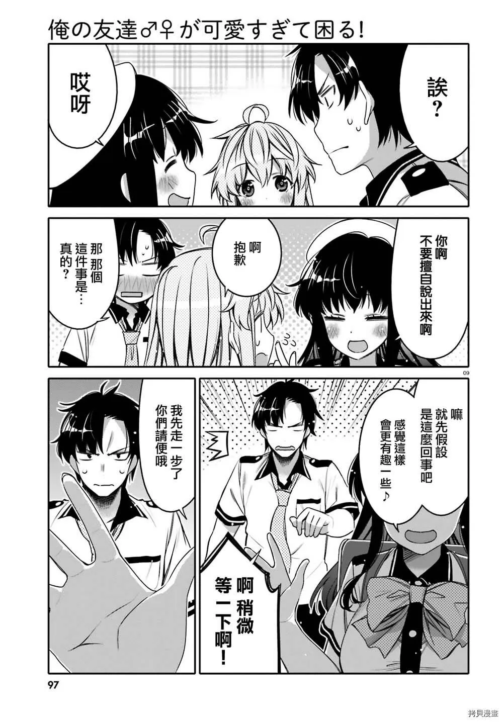 第05话 第9页
