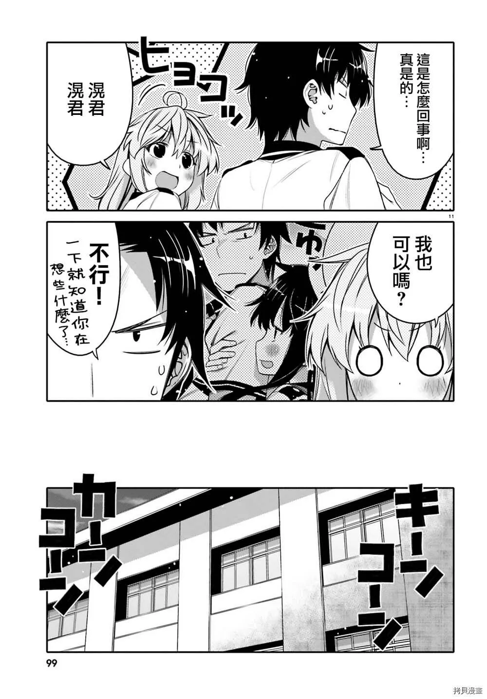 第05话 第11页