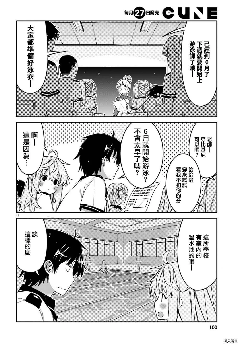 第05话 第12页