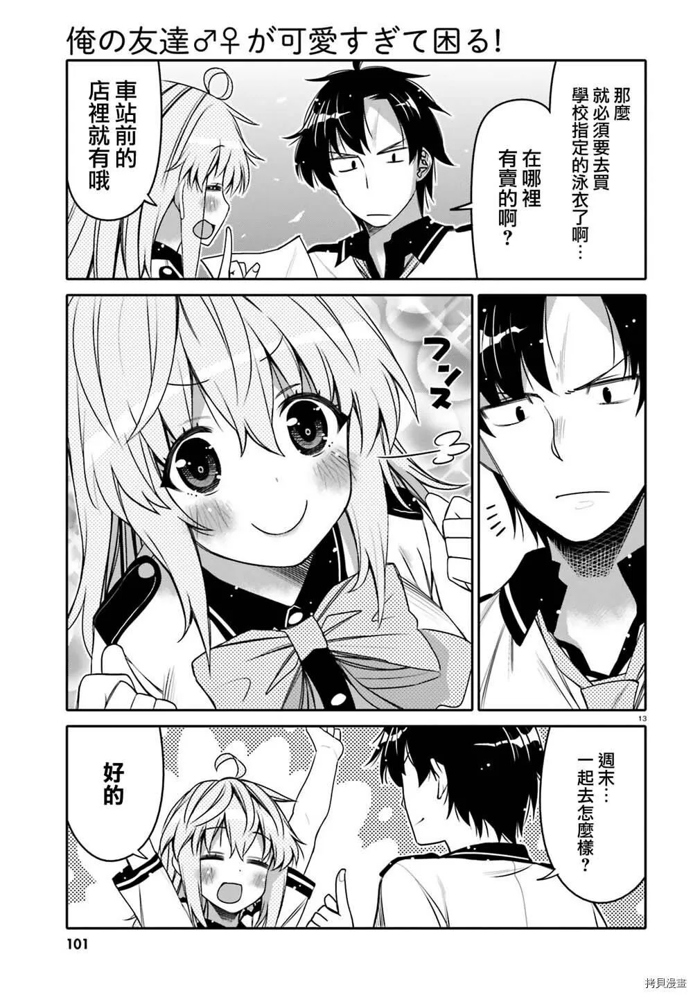 第05话 第13页
