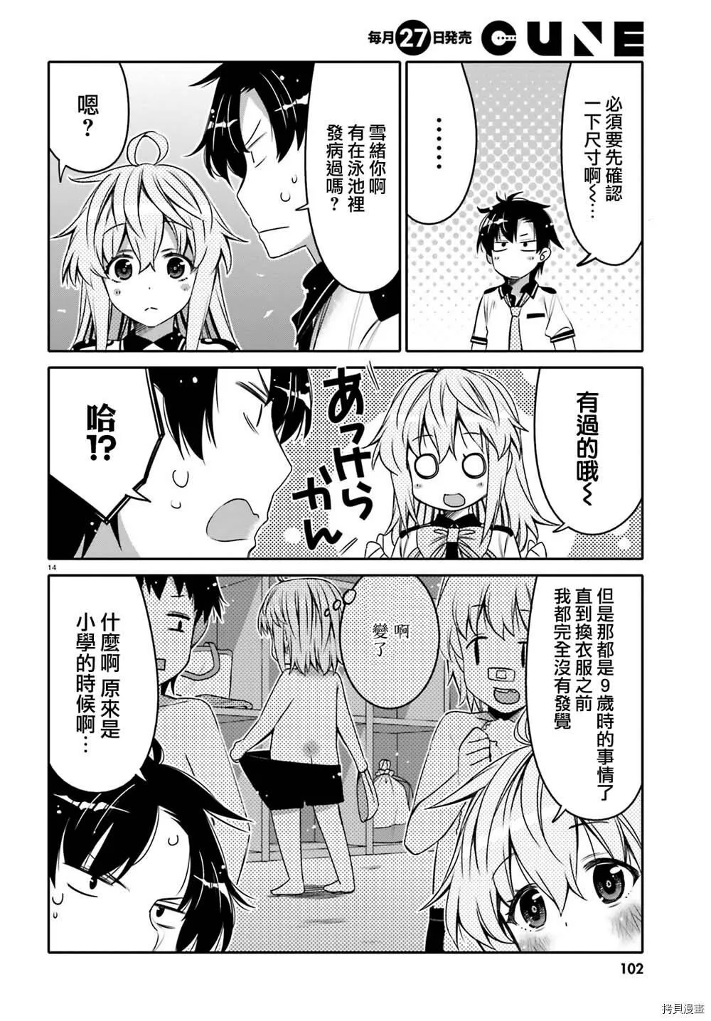 第05话 第14页