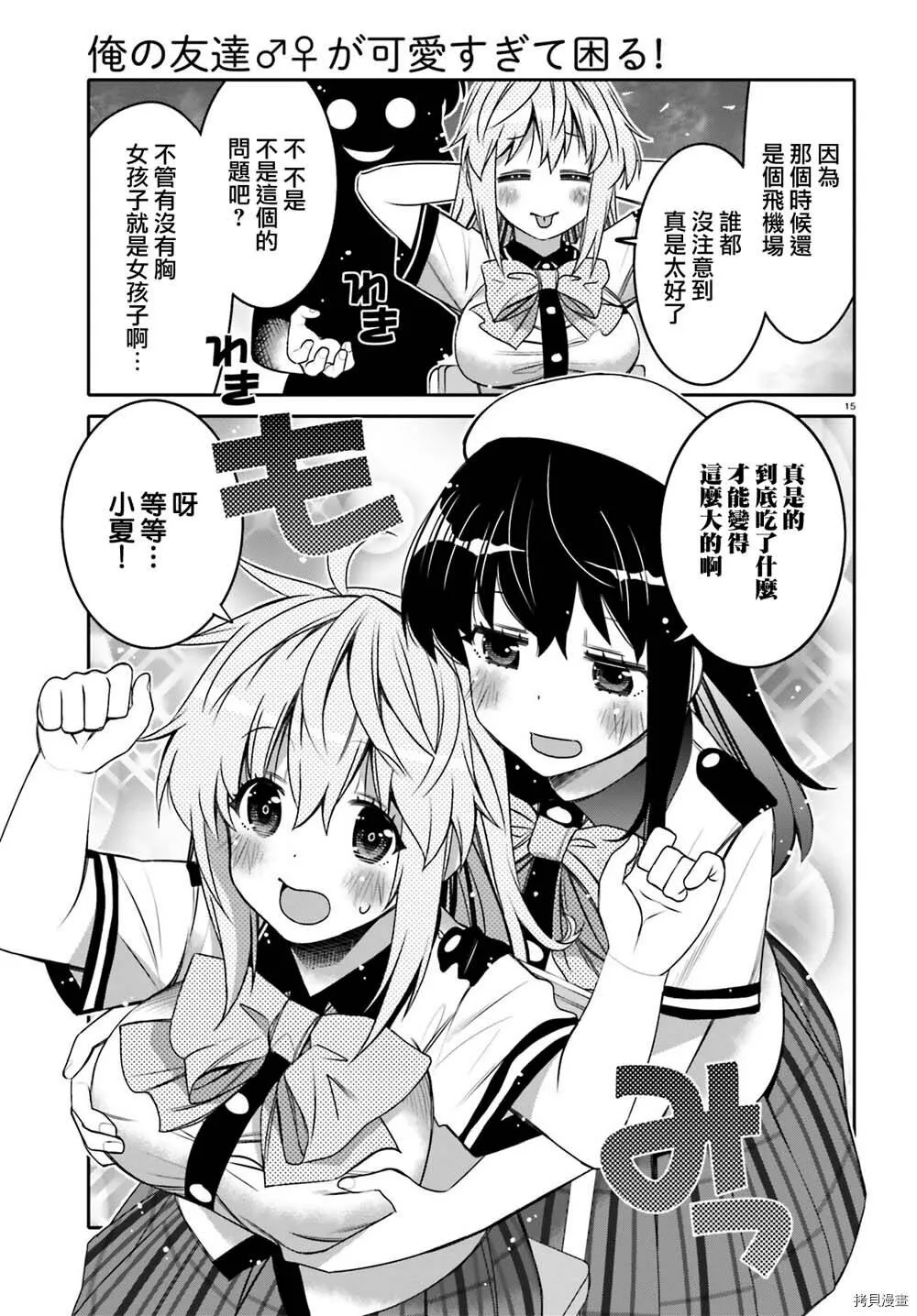 第05话 第15页