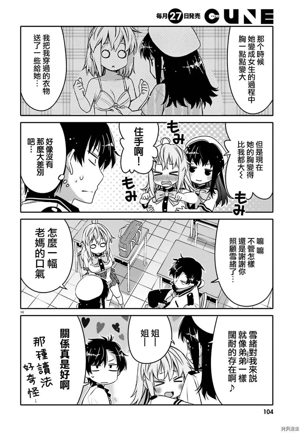 第05话 第16页