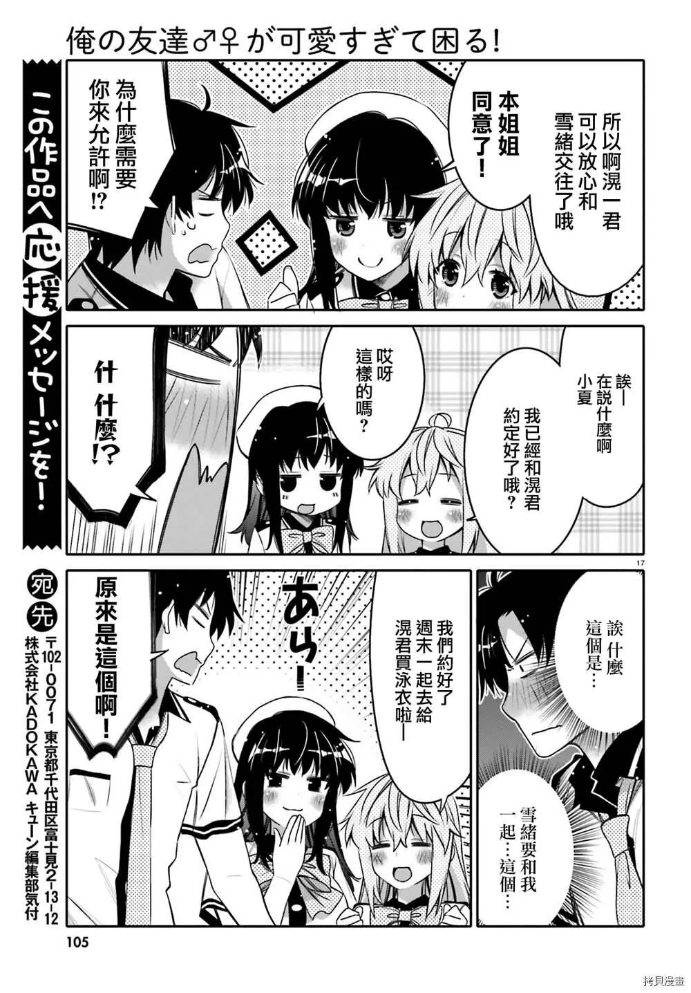 第05话 第17页