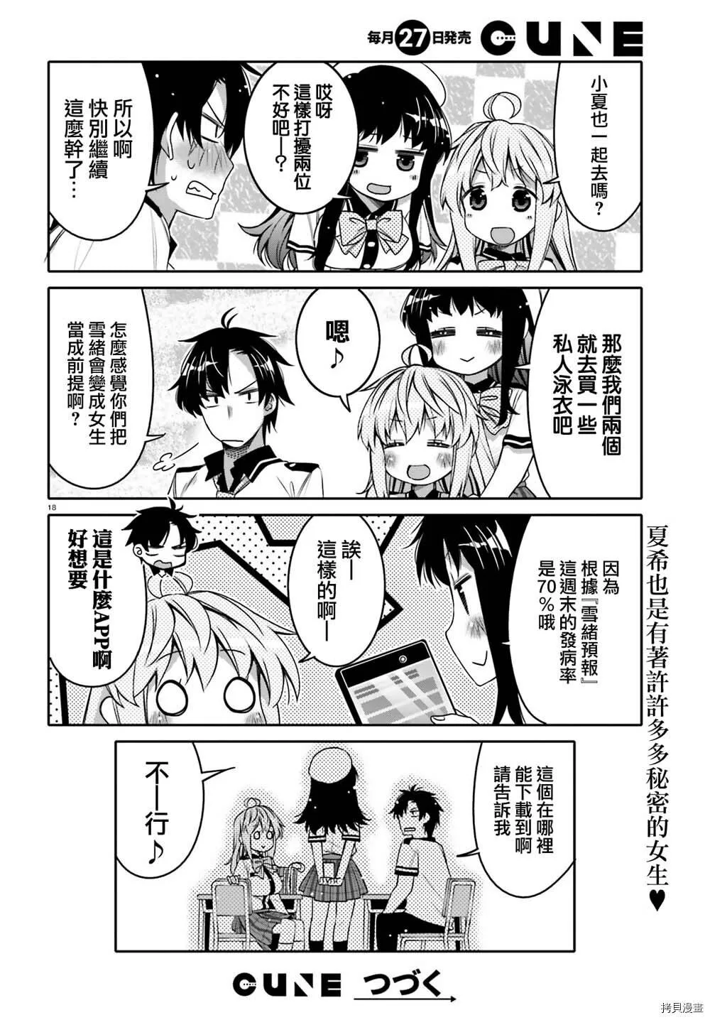 第05话 第18页