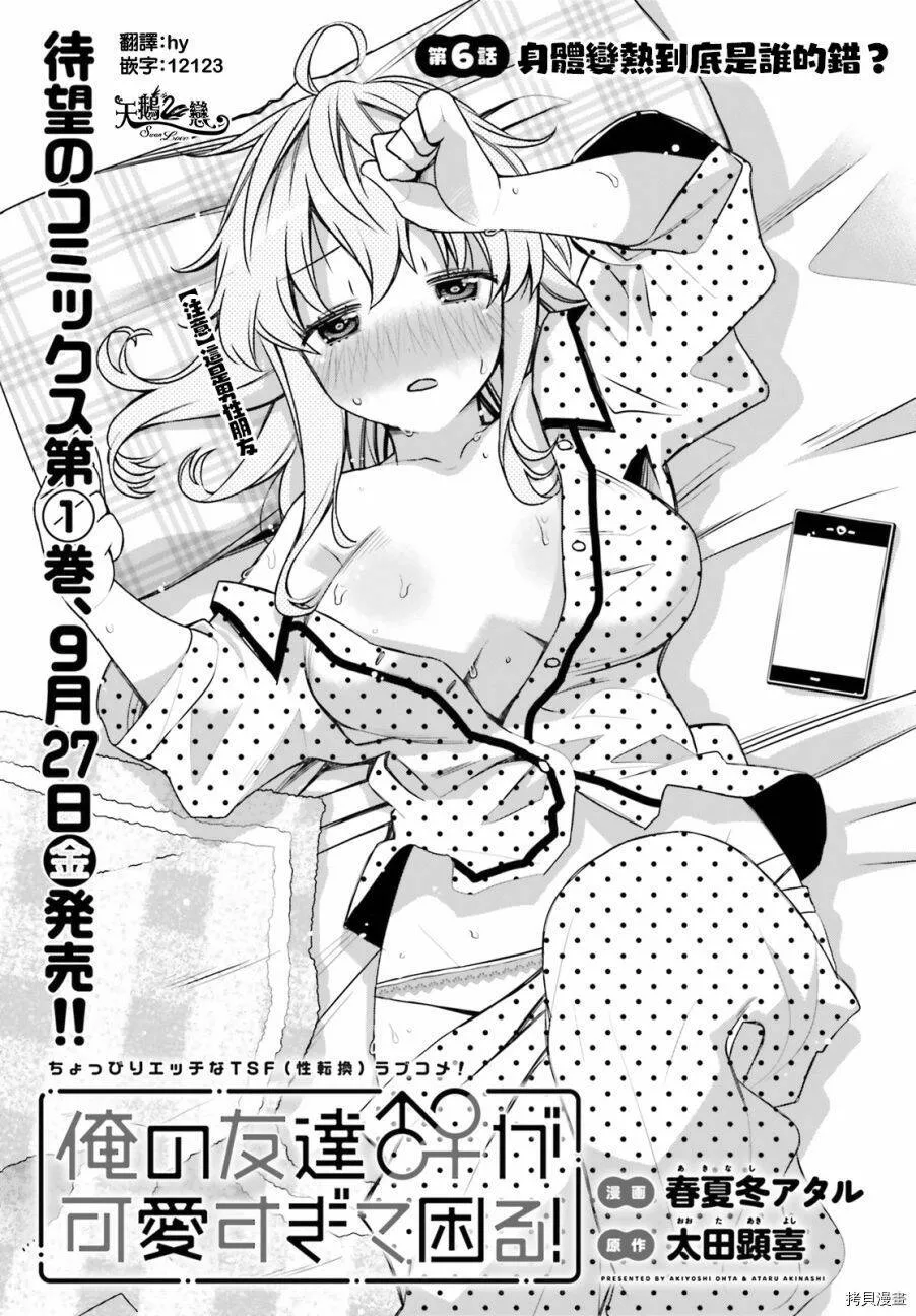 第05话 第20页