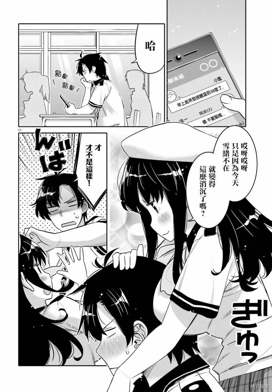 第06话 第2页