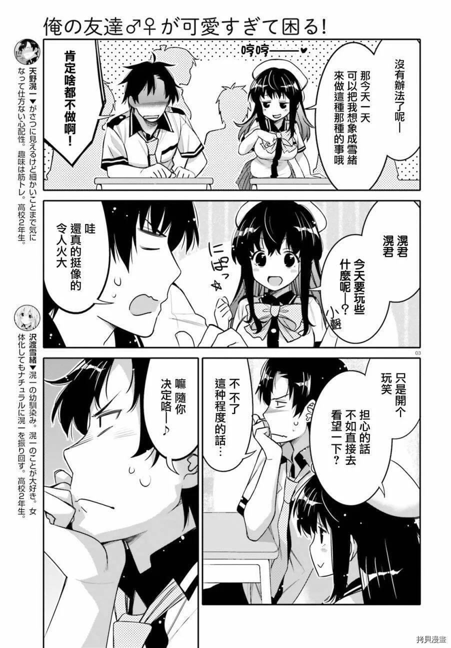 第06话 第3页